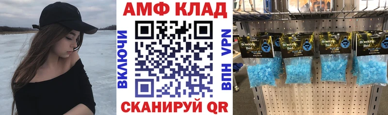 наркота Новотроицк Amphetamine Розовый