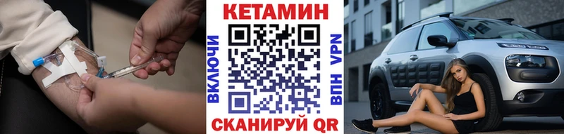 КЕТАМИН VHQ  Новотроицк 