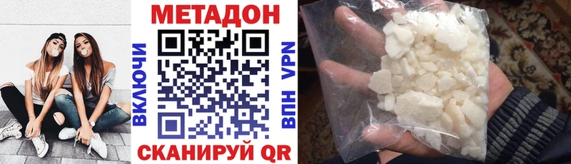 МЕТАДОН VHQ  Новотроицк 